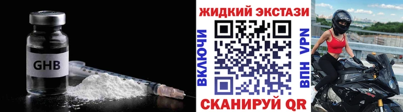 Бутират GHB Кореновск