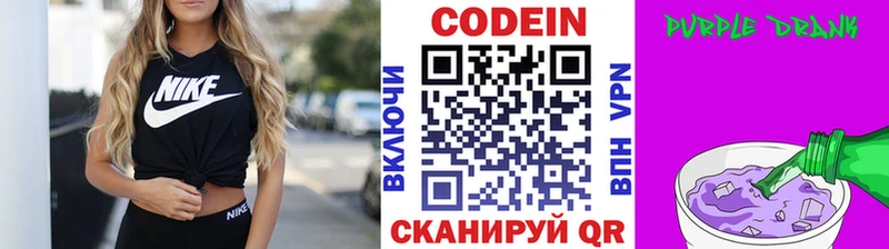 наркота  Кореновск  Кодеин Purple Drank 