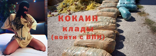 кокаин премиум Волоколамск