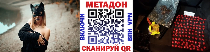 Метадон methadone  Кореновск 