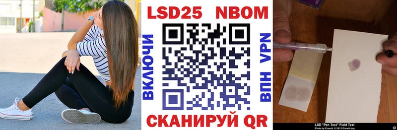Марки 25I-NBOMe 1500мкг  Кореновск 